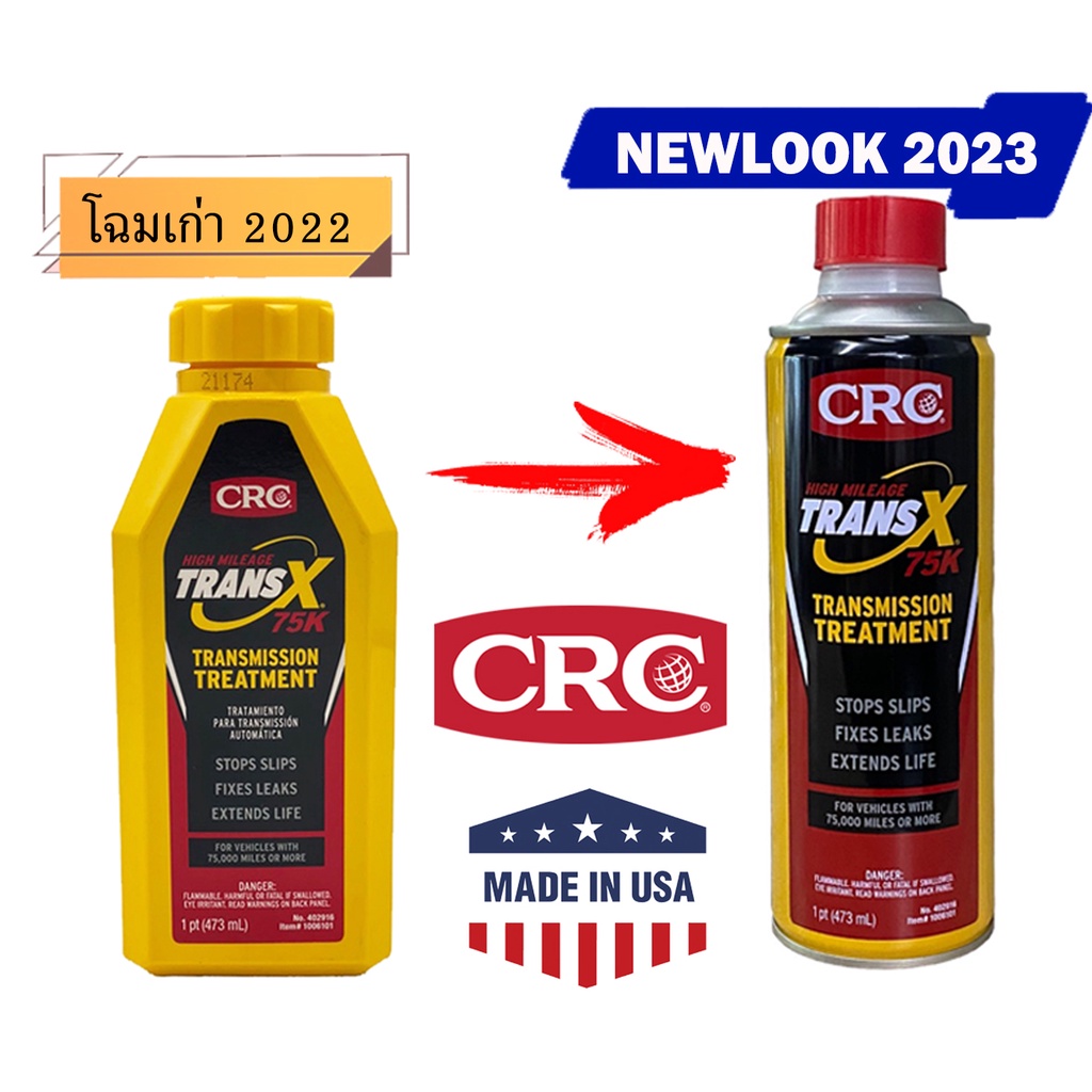 (2023 โฉมใหม่) หัวเชื้อน้ำมันเกียร์ออโต้ CRC Trans-X Treatment Gearbox Auto High Mileage 75K &amp; Stop Slips (473 mL)