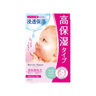 Barrier Repair Facial Mask Moist 5sheets แบริเออร์รีแพร์เฟเชียลมาสค์มอยส์ 5แผ่น