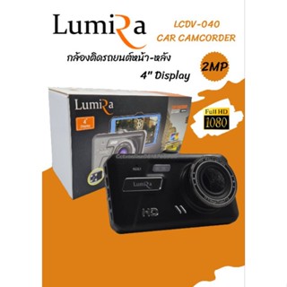 กล้องติดรถยนต์ หน้า-หลังรถยนต์