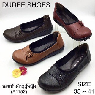 รองเท้าคัทชูผู้หญิง (SIZE 36-41) (รุ่น A1152) (หนังนิ่ม) รองเท้าทางการ