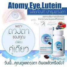 Atomy eye lutien อะโทมี่ ลูทีน อายลูทีน ของแท้100% อาหารเสริมบำรุงสายตา 1 กล่อง 90 เม็ด อาหารเสริมบำ