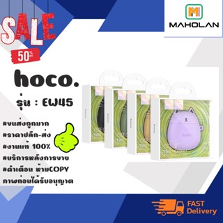 🎧 HOCO EW45 หูฟัง wireless stereo headset NEW!