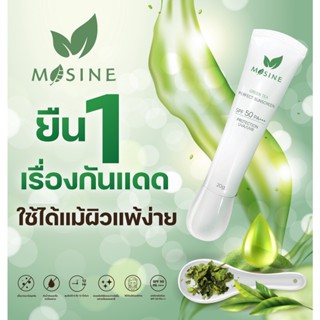 กันแดดชาเขียว SPF50PA+++