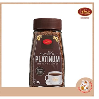 Dao Coffee Platinum 100 G กาแฟสำเร็จรูป ดาว แพลตตินั่ม 100 กรัม