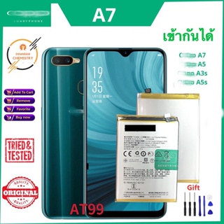 แบตโทรศัพท์มือถือออปโป้ A3S /A5S /A7/A12/A31 Realme3 Batterry BLP673 แบต A3S/A5S/A7/A12 ประกัน 6 เดือน แถมชุดไขควง