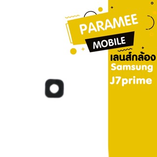 เลนส์กล่อง Samsung J7prime