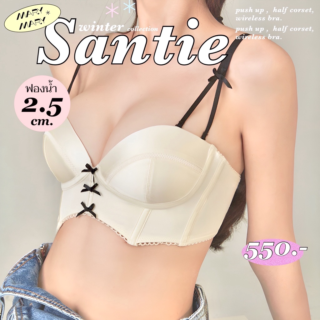 [E-tax] 𝐒𝐀𝐍𝐓𝐈𝐄 (𝐛𝐫𝐚.) ⟢ - push up , half corset, wireless bra บราไร้โครง กึ่งคอร์เซ็ท