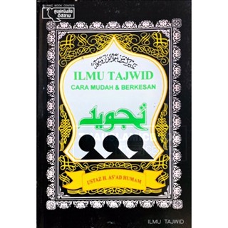 ILMU TAJWID CARA MUDAH &amp; BERKESAN (ขนาด A5 = 14.8x21 cm, ปกอ่อน, เนื้อในกระดาษปอนด์สีขาว, 85 หน้า)