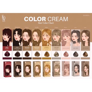 [ พร้อมส่ง/ส่งฟรี📮] ยาย้อมผมออแกนิก KOTA COLOR CREAM มีส่วนผสมของโสมเกาหลี ผมไม่เสีย