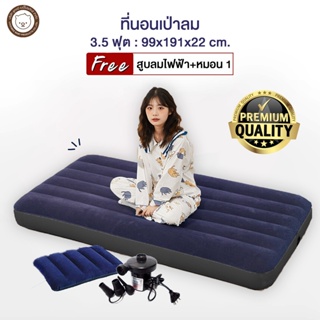 Intex ที่นอนเป่าลม 3.5 ฟุต 99x191x22 ซม. รุ่น 68757 (Blue) แถมฟรี สูบลมไฟฟ้าและหมอน1ใบ