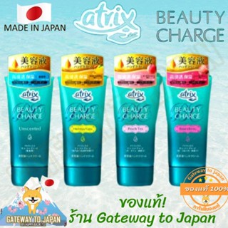 Kao Atrix Hand Cream 80g ครีมทามือญี่ปุ่น Made in Japan