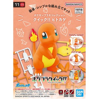 Charmander (แบบประกอบ) ของแท้ JP - Pokemon Plamo Bandai [โมเดลโปเกมอน]