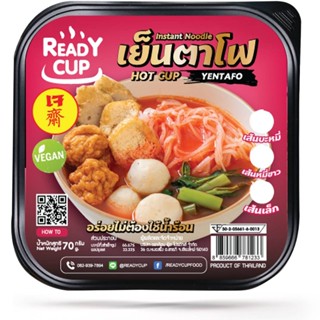 [READY CUP เจ - เย็นตาโฟ] เย็นตาโฟเจ มีเส้นให้เลือก ถ้วยร้อนคนไม่ทานเนื้อสัตว์ ถ้วยร้อนเจ เย็นตาโฟเจ อาหารเจ