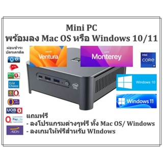 [ผ่อน 0%] Mini PC พร้อม Mac OS หรือ Windows 10/11 สเปคแรง CPU I9