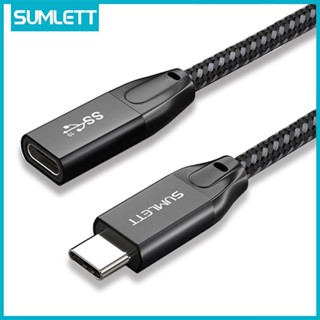 Sumlett สายเคเบิลต่อขยาย USB Type C ไนล่อนถัก USB 3.1 Gen 2 (10Gbps 100W 4K Video Ouput) Type C ตัวผู้ เป็นตัวเมีย