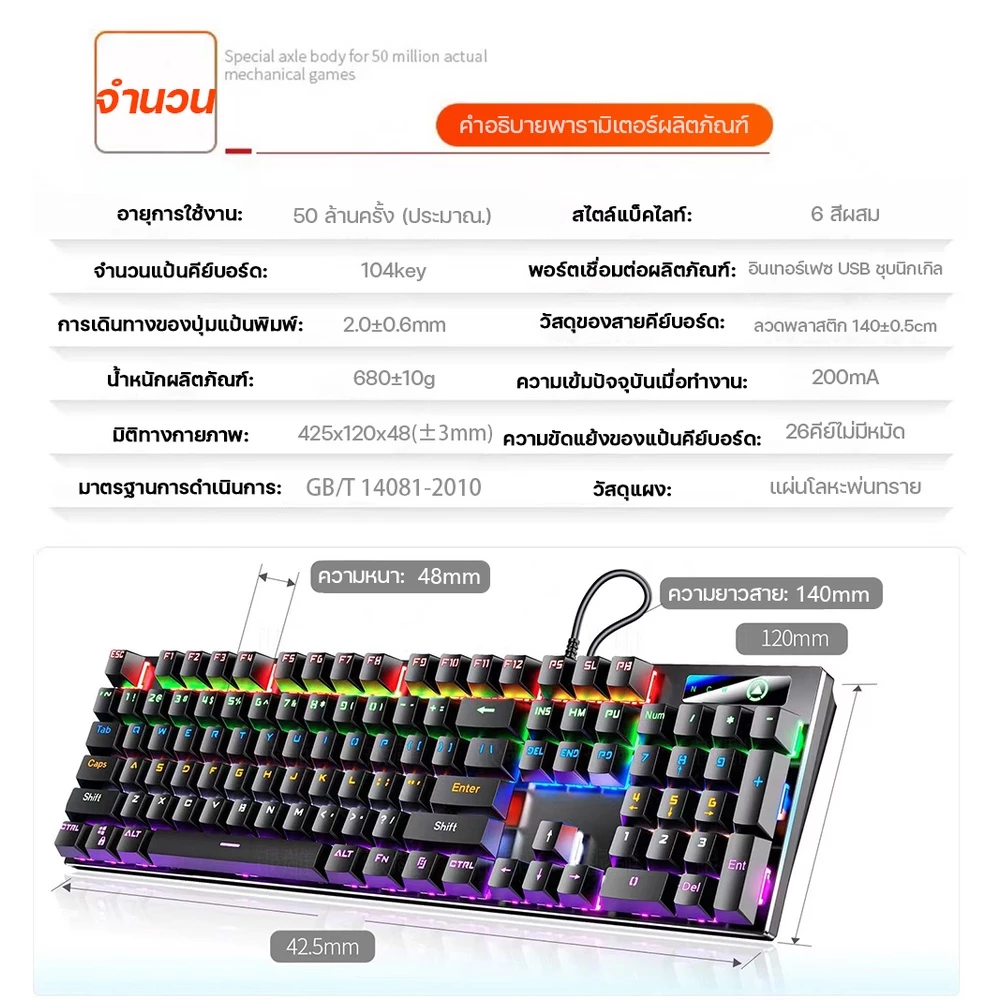 คีย์บอร์ดเกมมิ่ง Blue Switch แท้ RGB ไทย-อังกฤษ ทนทาน thumbnail 10