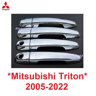 ครอบมือเปิดประตู ไม่TOP MITSUBISHI TRITON 2005 - 2022 โครเมี่ยม มิตซูบิชิ ไทรทัน ครอบมือดึงประตู ครอบมือจับประตู 2008 09