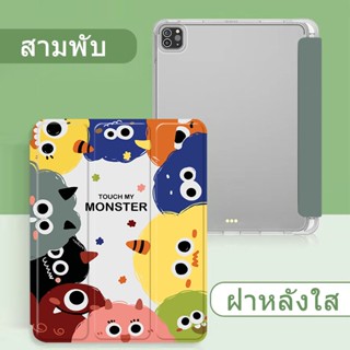 Gen10 พร้อมส่ง🔥 [ฟรี สติ๊กเกอร์]For เคสสำหรับไอแพด Air5 Gen9 ช่องปากกา หลังใส Gen9 8 7 Air4 Gen5,6 Air1,2  for เคสไอแพด
