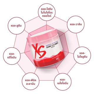 [ช่วยเบิร์นไขมัน] XS ESSENTIAL AMINO ACID เอ็กซ์เอส เอสเซนเชียล อะมิโน แอซิด กลิ่นดาร์ก เชอร์รี่