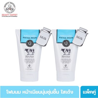 [ซื้อคู่ราคาพิเศษ!]  BEAUTY BUFFET SCENTIO Milk Plus Whitening Q10 Facial Foam เซนทิโอมิลล์พลัสไวท์เทนนิ่ง เฟเชียลโฟม คิวเทน (100Ml.)