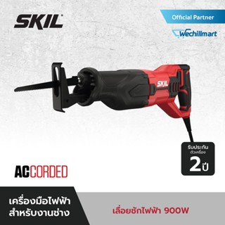 SKIL เลื่อยชักไฟฟ้า 900 W รุ่น RS3316SE00