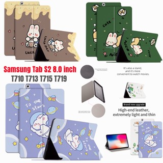 เคสแท็บเล็ตหนัง PU ฝาพับ กันเหงื่อ คุณภาพสูง สําหรับ Samsung Galaxy Tab S2 8.0 นิ้ว T710 T713 T715 T719 SM-T710