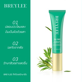 BREYLEE เจลแต้มสิว ลบรอยสิว ยาลดสิว ปรับผิวขาวใส เจลบำรุงผิว และลดรอยแผลเป็นจากสิว