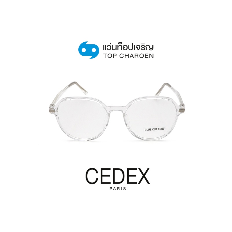 CEDEX แว่นตากรองแสงสีฟ้า ทรงหยดน้ำ (เลนส์ Blue Cut ชนิดไม่มีค่าสายตา) รุ่น FC9005-C3 size 52 By ท็อปเจริญ