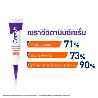 พร้อมส่ง Cerave vitamin C  serum