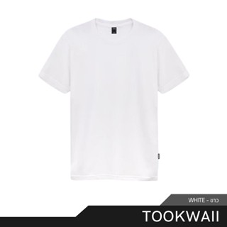 🌟​พร้อมส่ง​🌟 Tookwaii 🔥 เสื้อทุกวัย ไม่ว่าวัยน้ายยยย ก็ใส่ได้ เสื้อยืดคอกลม เสื้อยืดสีพื้น_สีขาว