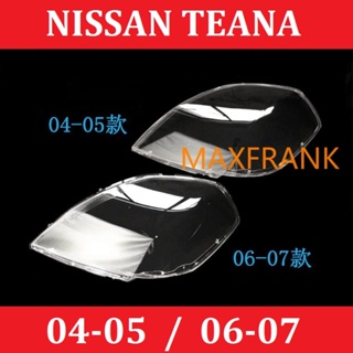 ฝาครอบไฟหน้ารถยนต์ สําหรับ NISSAN TEANA 04-05 06-07 HEADLAMP COVER HEADLIGHT COVER LENS HEAD LAMP COVER ฝาครอบไฟหน้า / ฝาครอบไฟหน้าตรงรุ่น สำหรับ / ฝาครอบไฟหน้าสําหรับ / ฝาครอบเลนส์ไฟหน้า รถยนต์สําหรับ / เลนส์ไฟหน้า