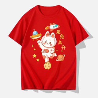 【ใหม่】เสื้อยืดผ้าฝ้าย 2023 Red Short-Sleeved t-Shirt Male Female Students 2023 Year Of The Rabbit Benming Spring Summer