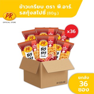 พีอาร์ ข้าวเกรียบ Big Bag รสกุ้งสไปซี่ 80 กรัม x 36 ซอง (12 แพ็ค)