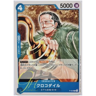 One Piece Card Game [P-004] Crocodile (Promo)