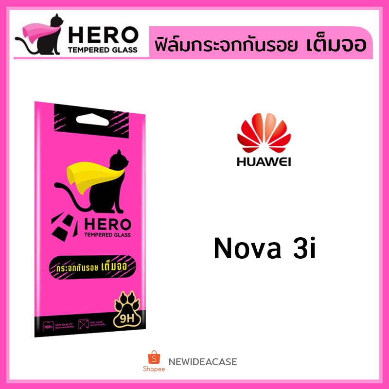 💜 HERO CAT ฟิล์มกระจก นิรภัย เต็มจอ ใส Huawei - Nova3i