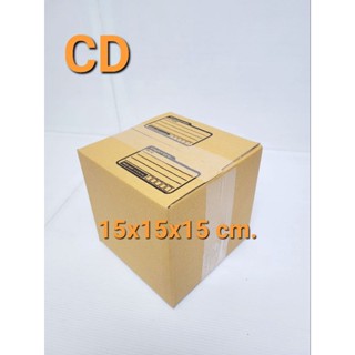 กล่องพัสดุ กล่องไปรษณีย์ เบอร์ CD กล่องฝาชน กล่องเบอร์ CD ขนาด 15x15x15ซม.  20 ใบ