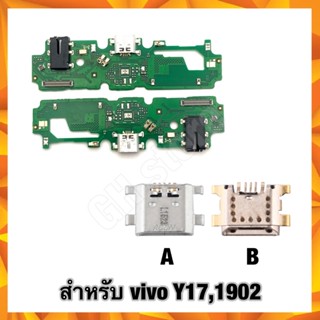 ชุดชาร์จ แพรชาร์จ vivo Y17,1902 ตูดชาร์ตเปล่า,แผงชาร์จ