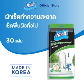 สก๊อตต์ ผ้าเช็คทำความสะอาด 30 แผ่น (เลือกสูตร เลือกจำนวนได้)