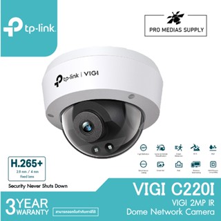 TP-Link VIGI C220I VIGI 2MP IR Dome Network Camera / 2.8 mm / 4mm.