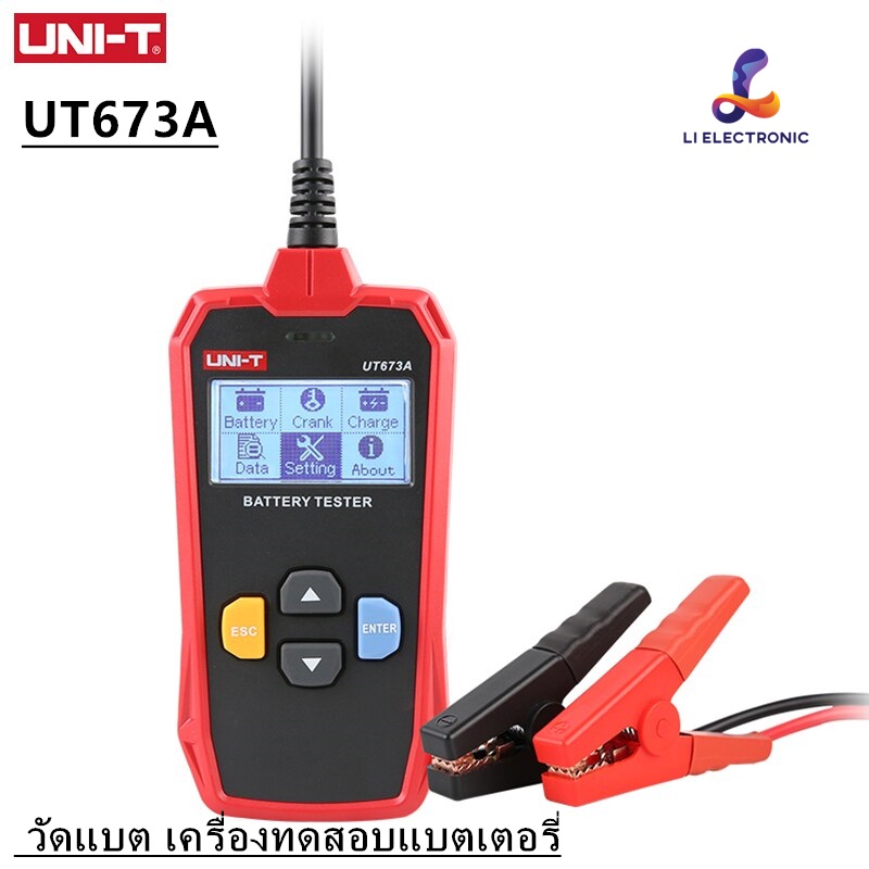 แท้  ส่งจากไทย UNI-T UT673A วัดแบต เครื่องทดสอบแบตเตอรี่ ดิจิตอล วัดแบตเตอรี่ CCA 12/24V AGM GEL EFB