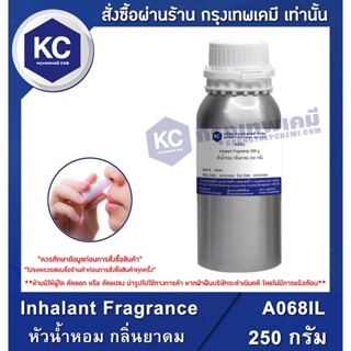 A068IL-250G Inhalant Fragrance : หัวน้ำหอม กลิ่นยาดม 250 กรัม