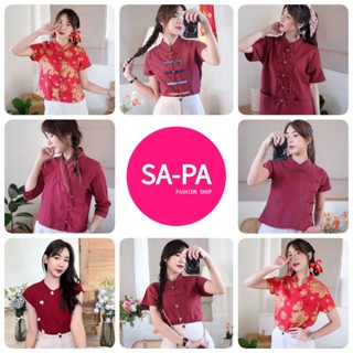 SAPA เสื้อผ้าฝ้ายพื้นเมือง สีแดง แขนสั้น แขนสามส่วน คลุม คอจีน ตรุษจีน กี่เพ้า สไตล์จีน หมวย🌷อก 34 36 38 40 42 44 46นิ้ว