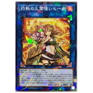 [SSB1-JP033] Hiita the Fire Charmer, Ablaze (Normal Parallel Rare)