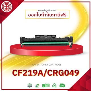 CF219A 219A 219 0619a 19 LASER DRUM ตลับดรัม FOR HP LaserJet Pro M102a M102w MFP M130a