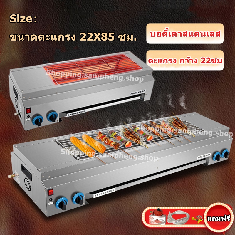 เตาปิ้งย่างใช้แก๊ส ไร้ควัน 4 หัวอินฟาเรด เตาปิ้ง เตาย่างใช้แก๊ส เตาปิ้งก๊าซ เตาปิ้งแก๊ส ขนาดตะแกรง 2