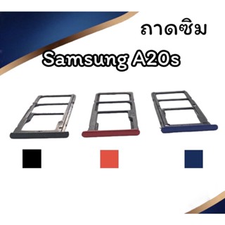 ถาดใส่ซิม Samsung A20s ซิมนอกA20s ถาดซิมซัมซุงA20s ถาดซิมนอกซัมซุงA20s ถาดใส่ซิมSamsung ถาดซิมA20s ถาดซิมA20s