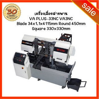 114. สั่งผลิต-เครื่องเลื่อยสายพาน Band Saw Machine VA PLUS–33NC VA+–3NC Blade 34x1.1x4115mm Round 450mm Square 330x330mm