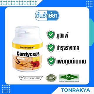 [โปรโมชั่น] อาหารเสริม ถังเช่า ป้องกันภูมิแพ้ บำรุงร่างกาย สารสกัดถังเช่าผสมเห็นหลินจือ 30 แคปซูล CORDYCEPS 30 CAPSULE