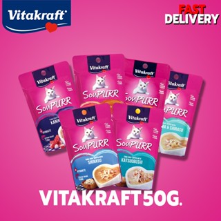 Vitakraft Soupurr ไวต้าคราฟ ซุปเปอรร์ น้ำซุปแมว ขนาด 50 กรัม เหมาะสำหรับแมวอายุ 3 เดือนขึ้นไป