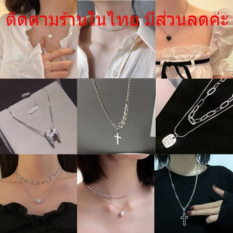 เครื่องประดับแฟชั่น สร้อย สร้อยคอโซ่ จี้ไม้กางเขน สร้อยหัวใจ เพชร สไตล์เกาหลี ใช้ได้ทั้งหญิงและชาย N MIX1 N100